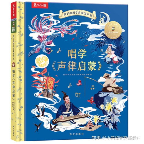 國學經典唱唱啟蒙 為孩子心靈注入傳統(tǒng)智慧與美好品格