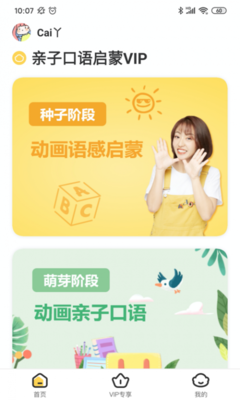 唱唱啟蒙 開啟嬰幼兒語言與情感的雙重啟蒙